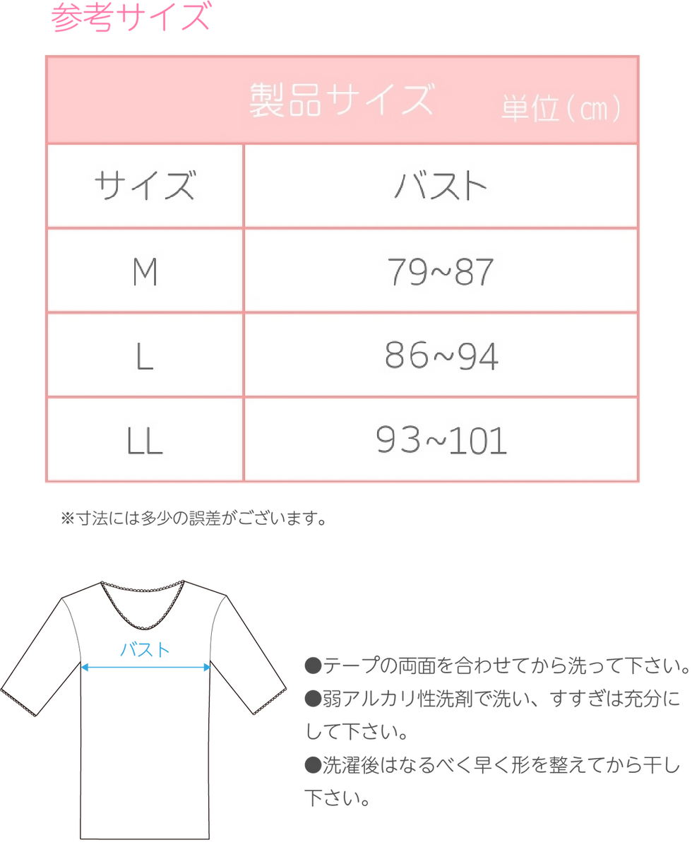 サムネイル： 婦人スリーマー肌着【八分袖】