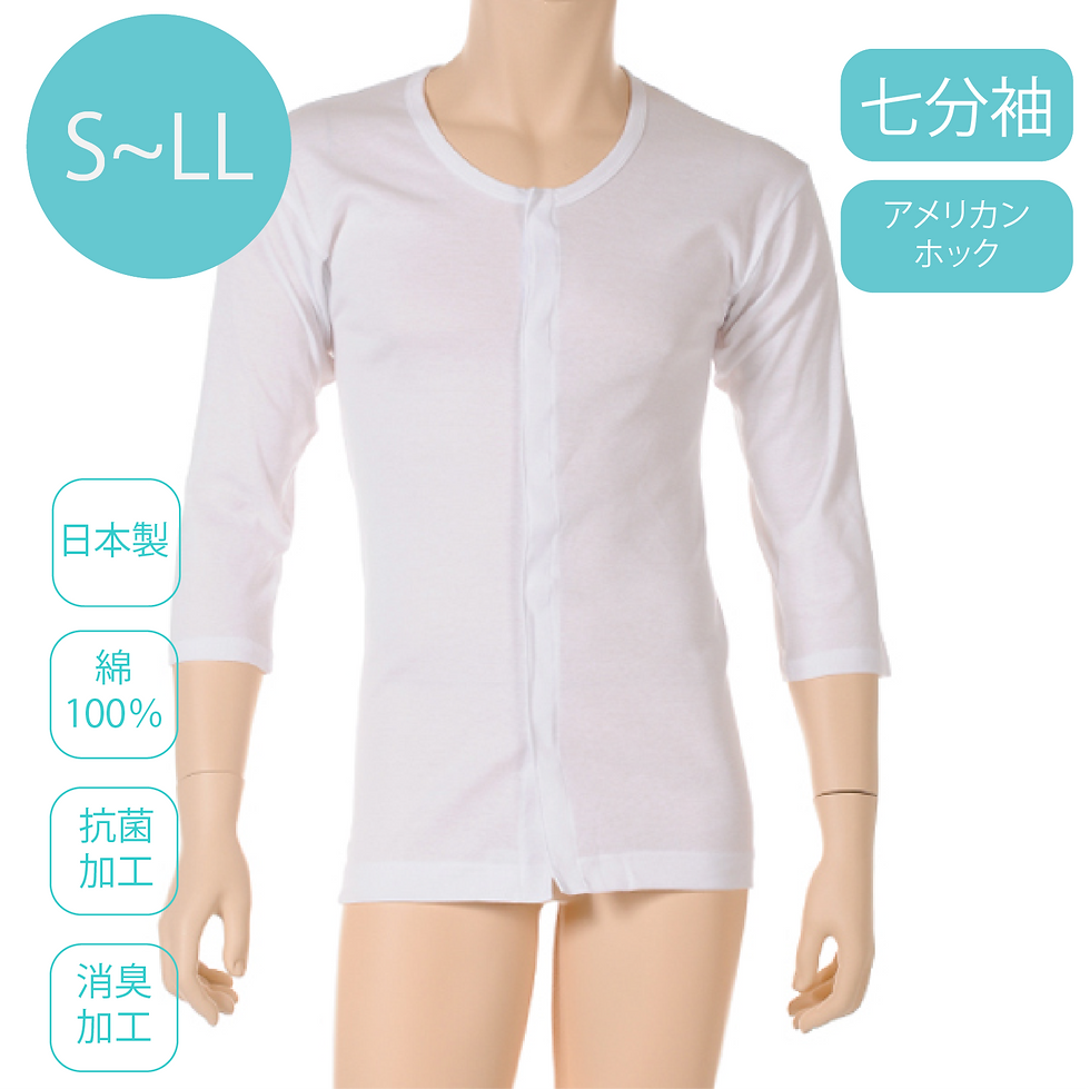 紳士ボタン介護肌着【七分袖】
