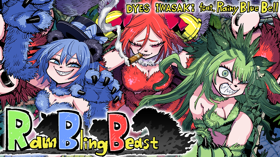 「Rambling Beast feat.RainyBlueBell」