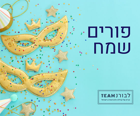 ברכה לרמדאן_2026_ללבורנטים.jpg