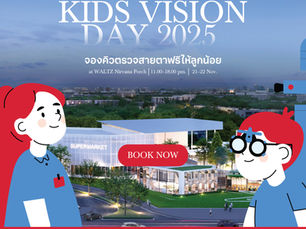 WALTZ x HOYA Kids Vision Day 2025 รู้ทันสายตาของลูกก่อนสายเกินไป