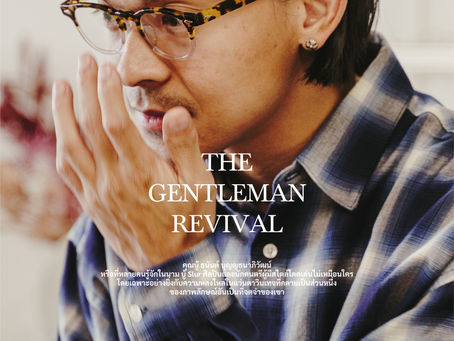 The Gentleman Revival - TVR คุณบู้ ธนันต์ บุญญธนาภิวัฒน์