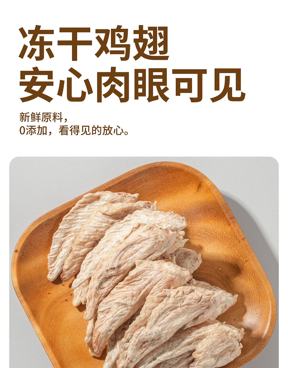 Thumbnail: 3M5Pet Freeze-Dried Chicken Wing with Yogurt (50g)