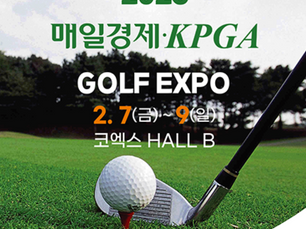 2025 매일경제·KPGA 골프 엑스포