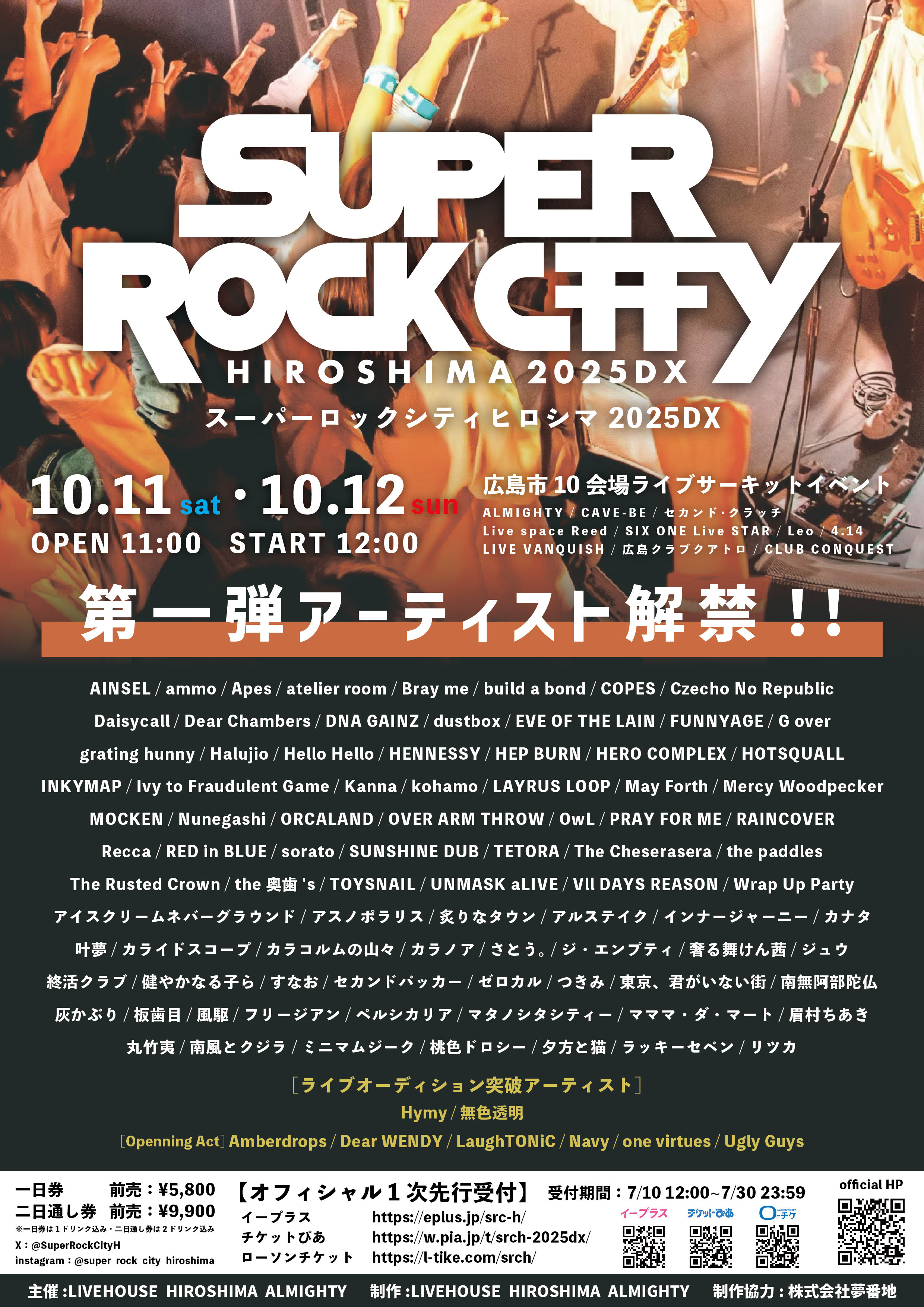 SUPER ROCK CITY HIROSHIMA 2025DX