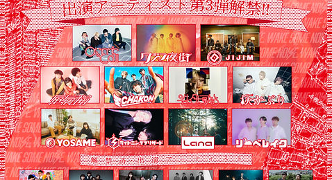 Wake me up!!! presents
WAKE SOME NOISE. 2026 YOKOHAMA
supported by BUZZチケ