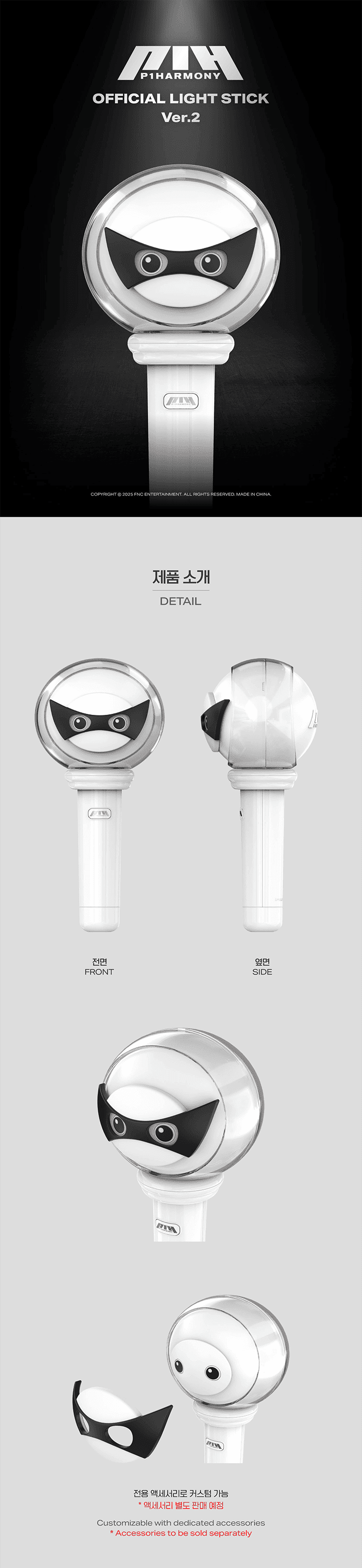 Thumbnail: P1Harmony | OFFICIAL LIGHT STICK ver.2