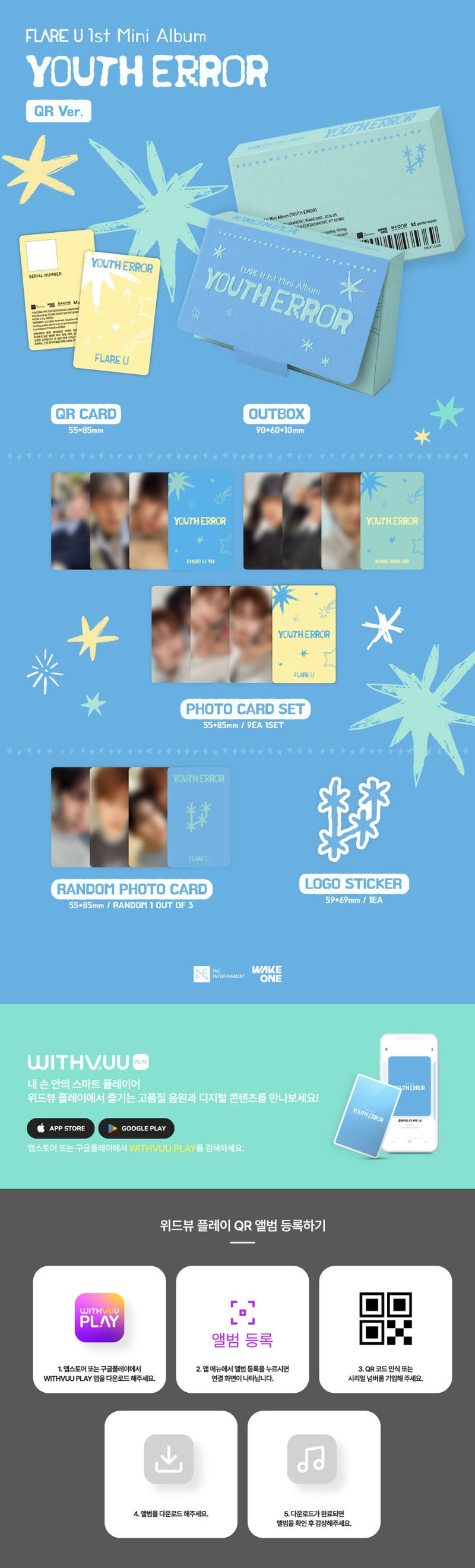 FLARE U | 1st Mini Album - YOUTH ERROR (QR Ver.)