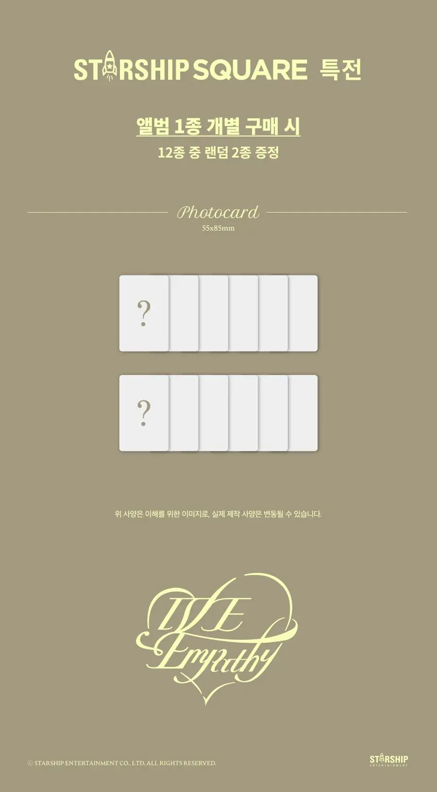 Thumbnail: IVE | 3rd EP Album - IVE EMPATHY (STANDARD VER.)