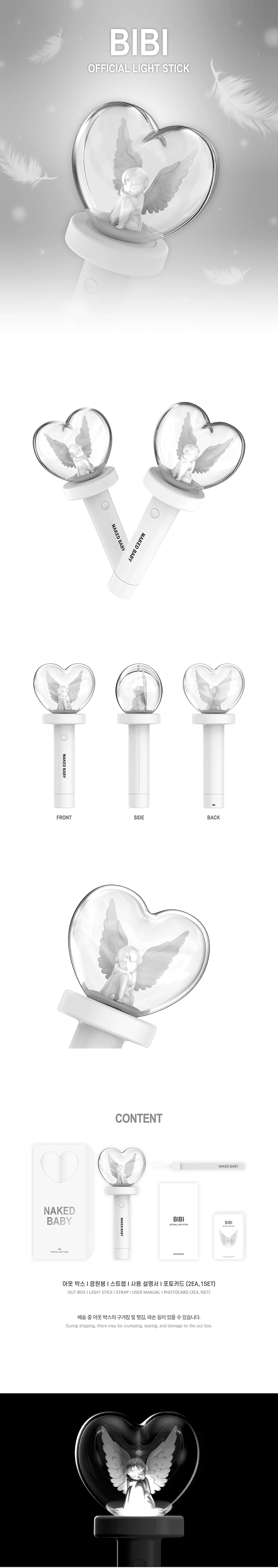 Thumbnail: BIBI OFFICIAL LIGHT STICK