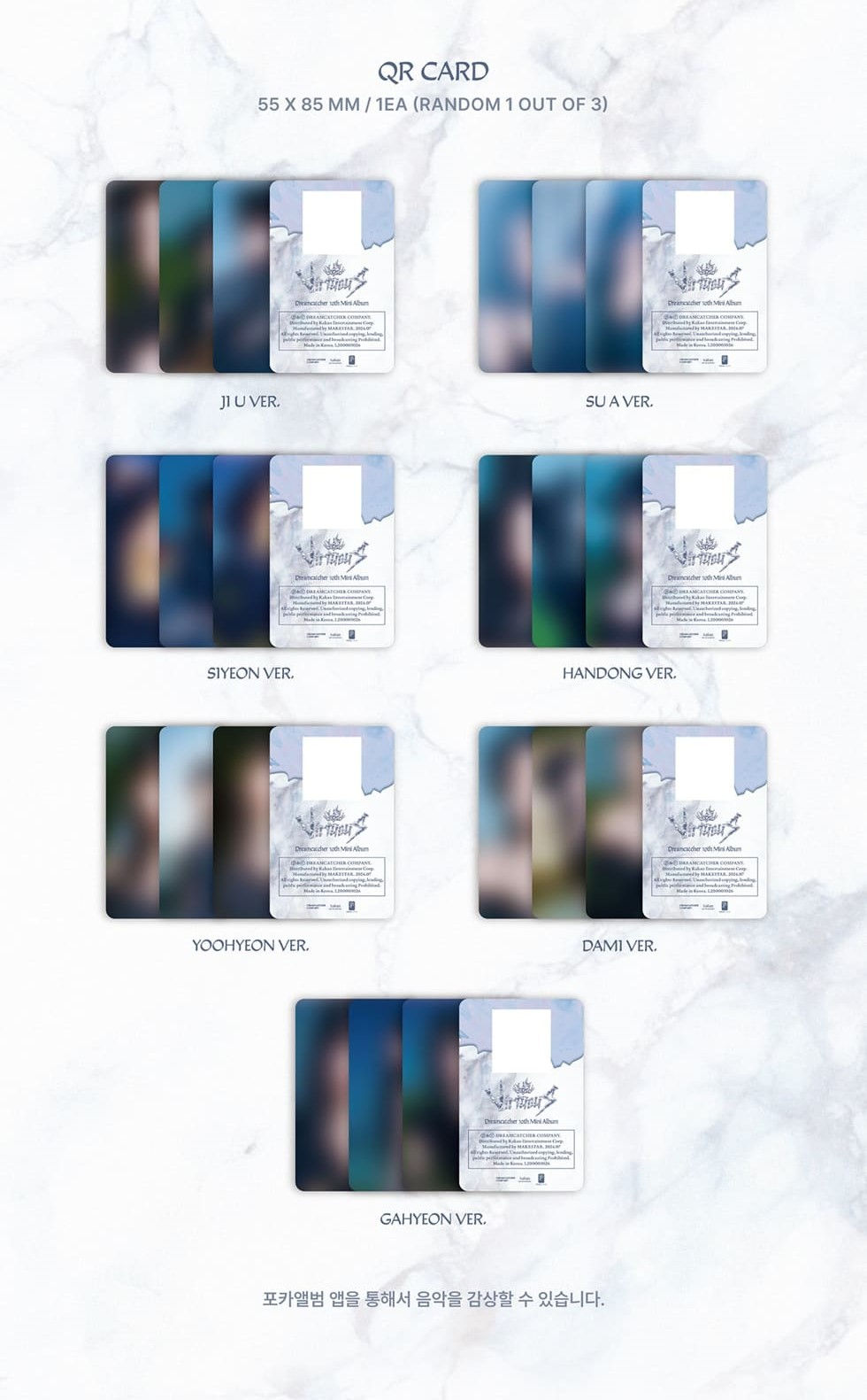 Thumbnail: Dreamcatcher - VirtuouS - (POCA ALBUM Version)