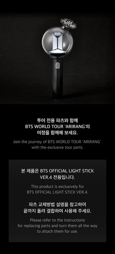 BTS | Official Light Stick Ver.4 Parts (Tour Ver.) BTS ARIRANG