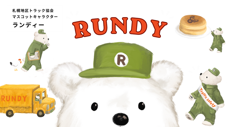 RUNDY (1920 x 1080px)のコピー3.png