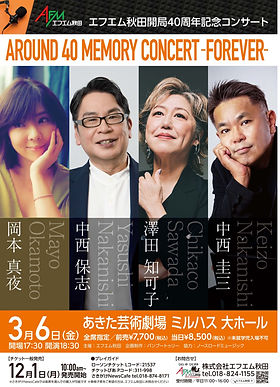 NEWS | KEIZO NAKANISHI NEWS | KEIZO NAKANISHI