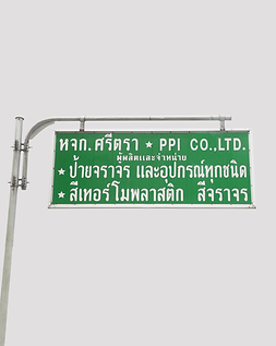 ป้าย over hang.png
