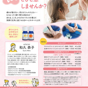 チラシ