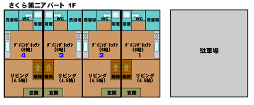 さくら第二アパート１F