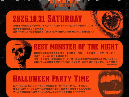 【出演者募集中】HALLOWEEN MONSTER GROOVE2026開催決定!