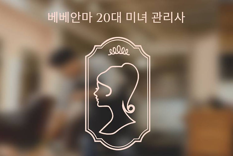 베베4.jpg
