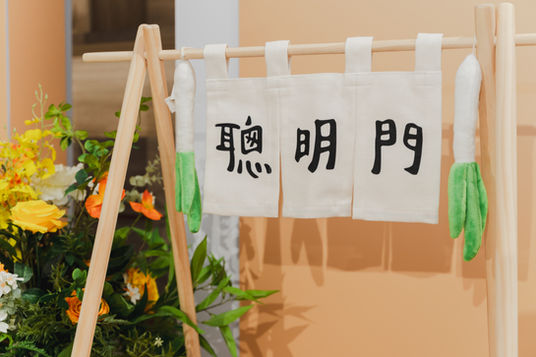 活動場地實拍，為整場抓周與慶祝活動做好準備 | 台北