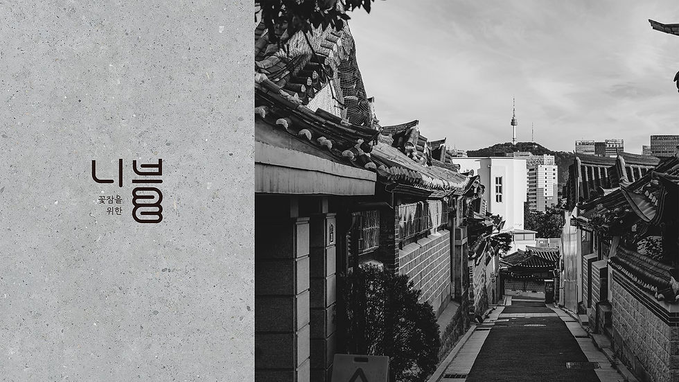 [니블] 침구브랜드 C.I