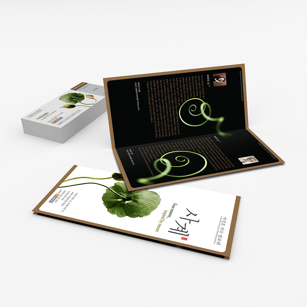 Poster - Leaflet | 사계_2