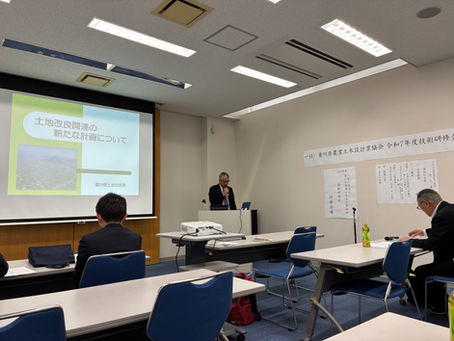 県農業土木設計業協会技術研修会に参加しました