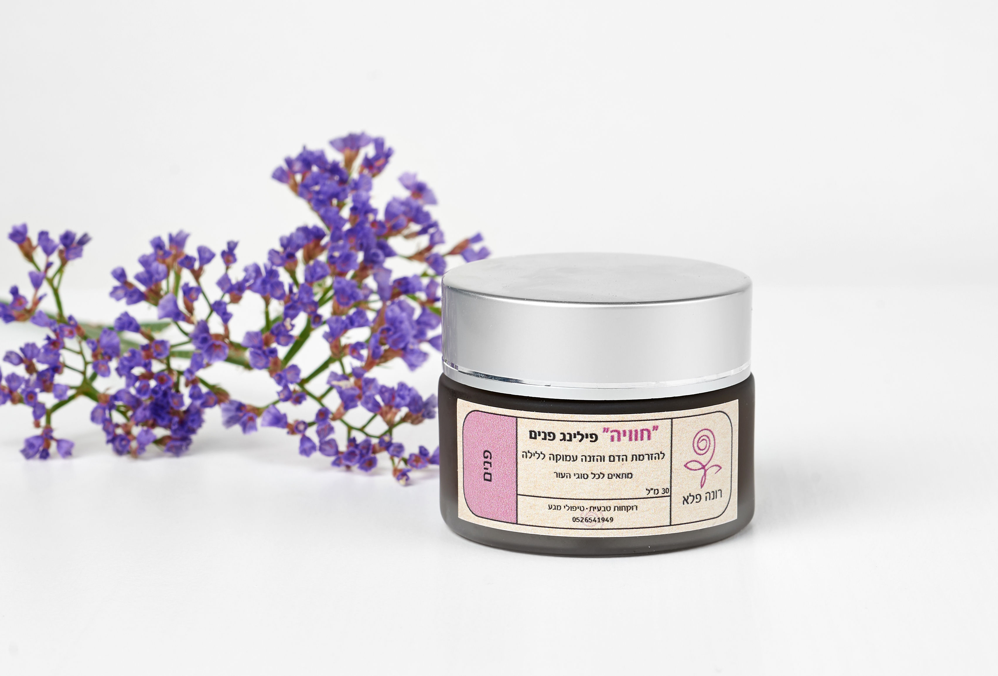 פילינג פנים חוויה  – לניקוי, התחדשות והזנת העור