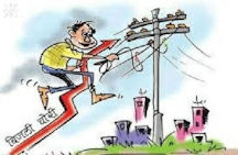 विजिलेंस टीम ने 60 घरों में पकड़ी बिजली की चोरी,15 लाख का जुर्माना वसूला