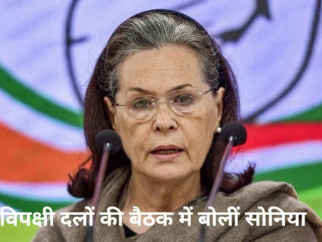 कोरोना से जंग में सरकार हर मोर्चे पर फेल-सोनिया