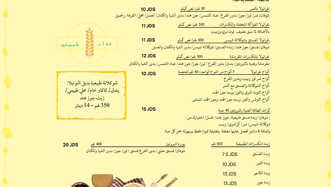 المنيو