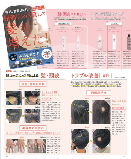 頭部リンパ流し.jpg