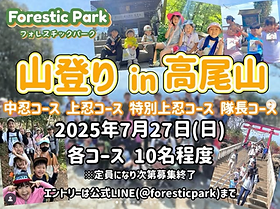 みきTアスレチックツリージム フォレスチックパーク | 株式会社forestic | 横浜市