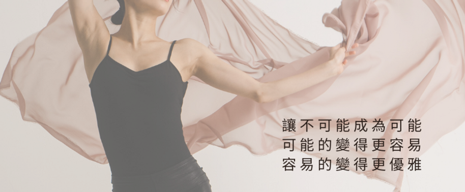 讓不可能成為可能 可能的變得容易.png