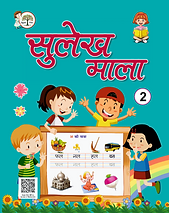CLASS 2 SULEKH MALA.png