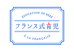 フランス式育児-青(枠あり)原本.png