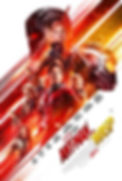 AntManWasp.jpeg