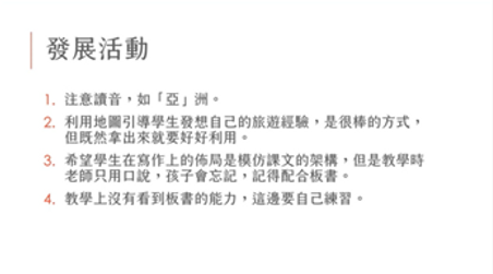 偉菖老師講評芸茜3.png