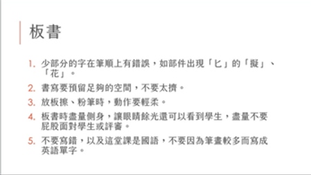 偉菖老師講評育榕2.png