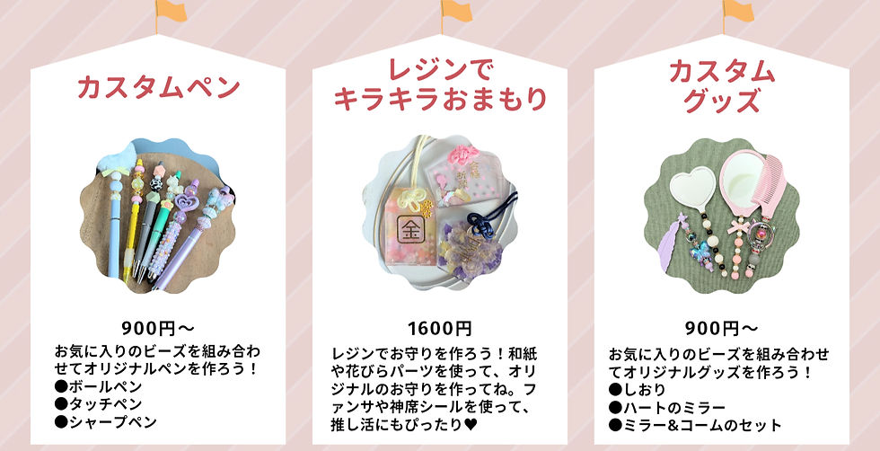 アクセサリー・レジンワークショップ・カスタムビーズのワークショップ