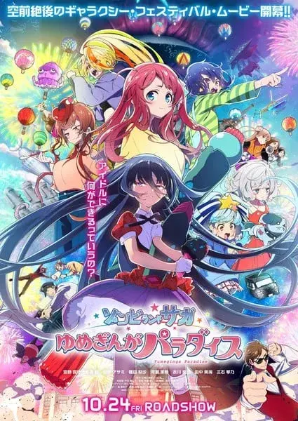 Pôster do filme "Zombie Land Saga: Yumezanka Paradise", com as idols zumbis do grupo Franchouchou em clima de festival, rodeadas por luzes e explosões de cores.