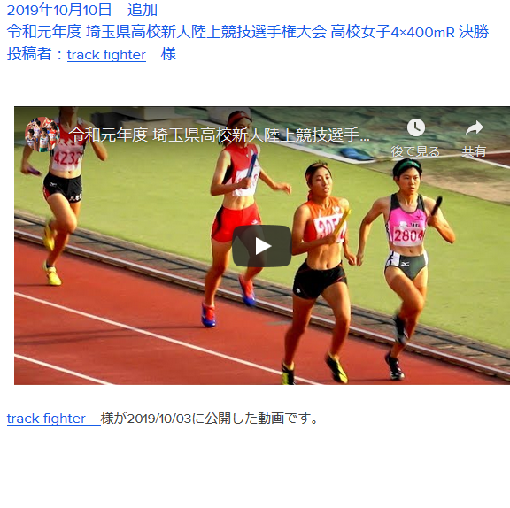 無題 令和元年度 埼玉県高校新人陸上競技選手権大会 高校女子4×400mR 決勝