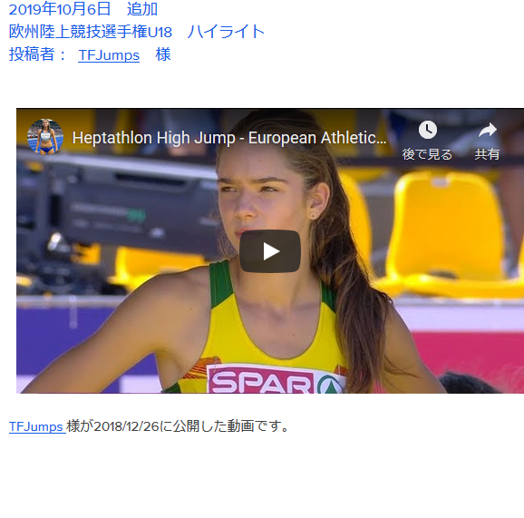 無題 欧州陸上競技選手権U18 ハイライト 2.png