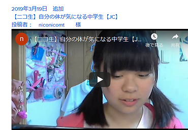 無題 【ニコ生】自分の体が気になる中学生【JC】.png