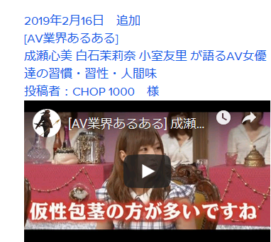 無題 [AV業界あるある] 成瀬心美 白石茉莉奈 小室友里 が語るAV女優達の習