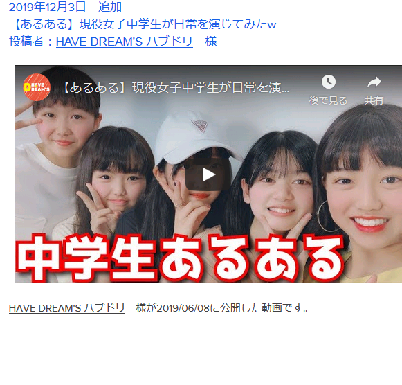 無題 【あるある】現役女子中学生が日常を演じてみたw 2.png