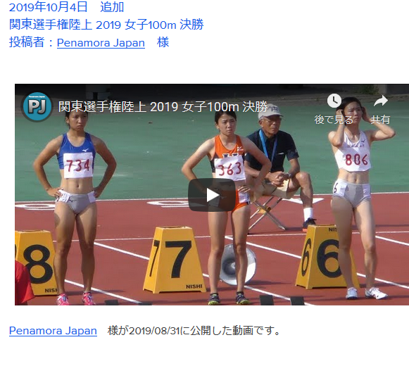 無題 関東選手権陸上 2019 女子100m 決勝 2.png