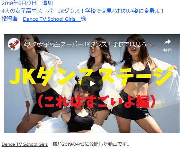 無題 4人の女子高生スーパーJKダンス！学校では見られない姿に変身よ！2.png