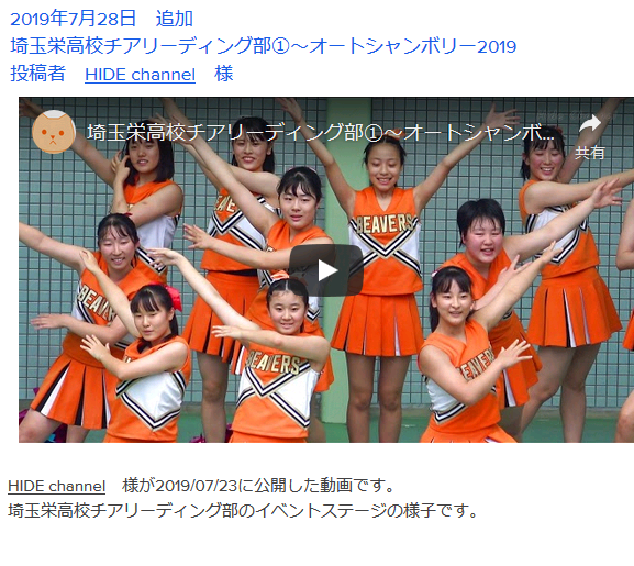 無題 埼玉栄高校チアリーディング部①～オートシャンボリー2019 2.png