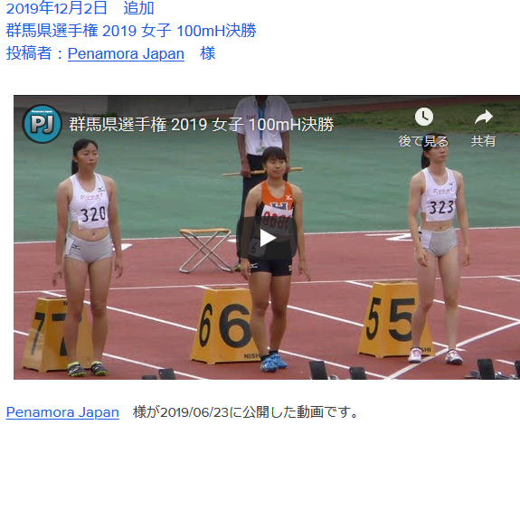 無題 群馬県選手権 2019 女子 100mH決勝 2.png